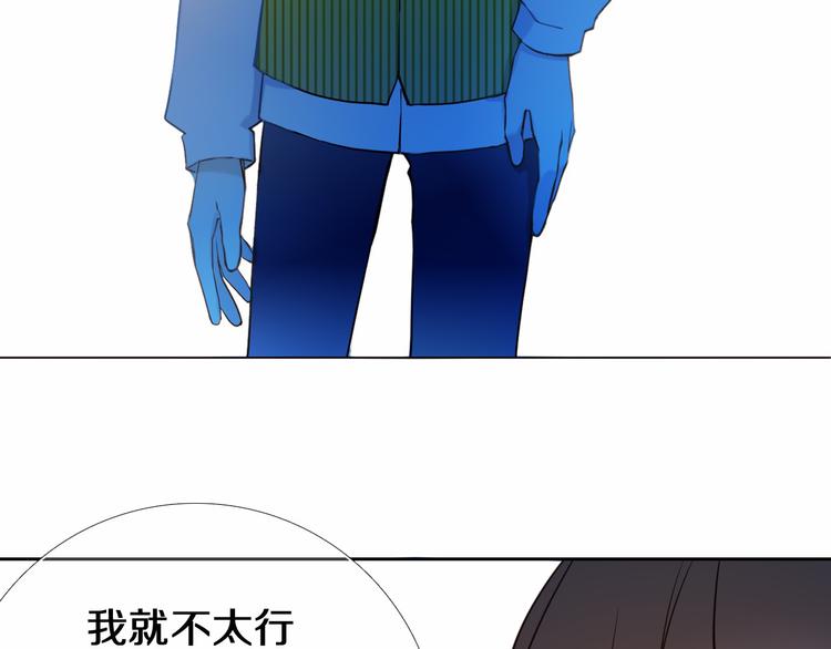 心动计划红包是真的吗漫画,第89话 如果我是他们2图