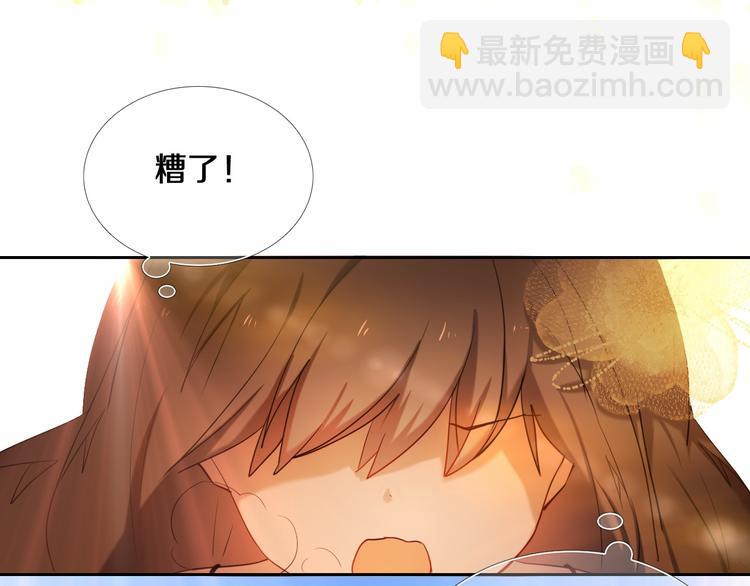 心动过缓原因及治疗方法漫画,第83话 断点2图