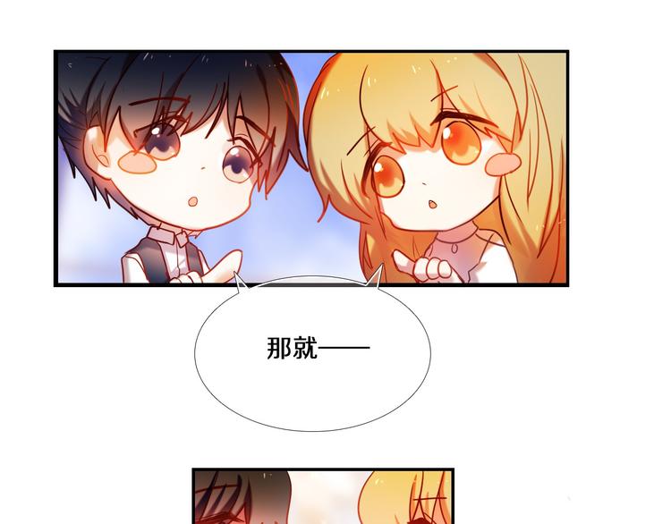 心花路放漫画,第74话 传说中的婚礼1图