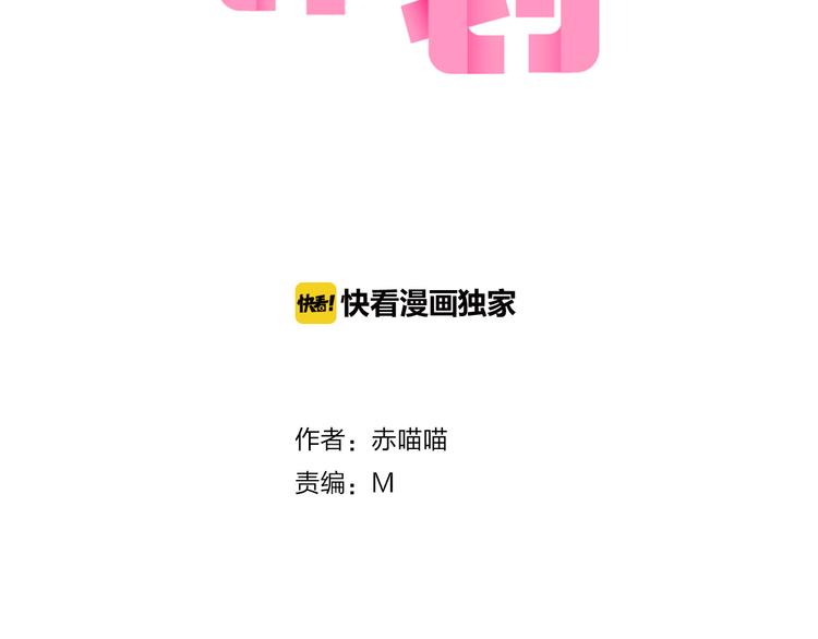 鑫动禁毒巡查电脑版登录漫画,第1话 开不了口的告白2图