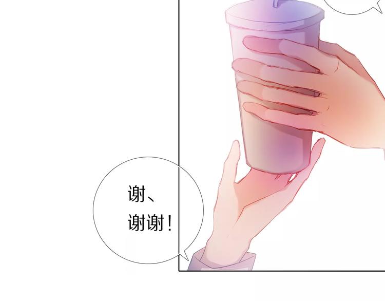 心动图漫画,第57话 萌芽2图