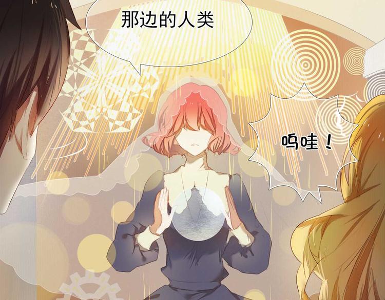 心动过速最佳缓解方法漫画,第5话 一瞬间的心动！2图