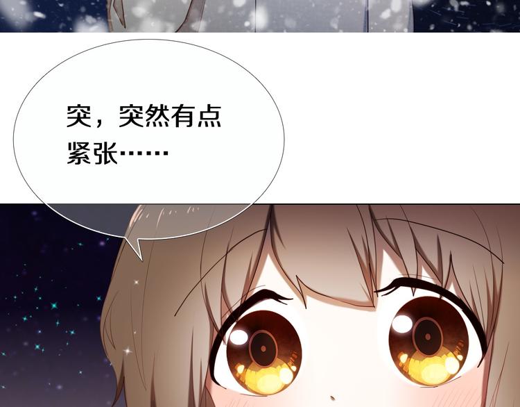 心动警报电视剧第一季李菲免费观看漫画,第90话 脸红的兔子1图