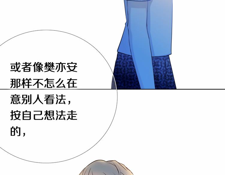 心动计划红包是真的吗漫画,第89话 如果我是他们2图