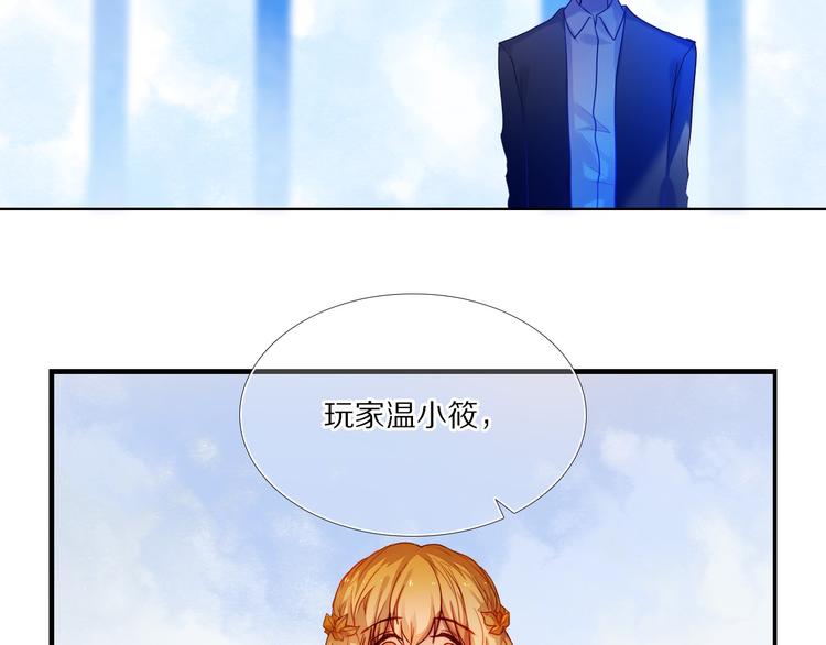 心动计划婚恋漫画,第73话 “结婚”照2图