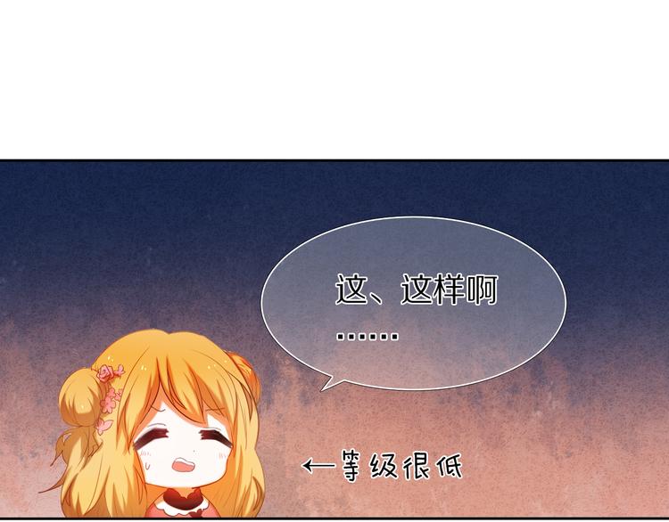 心动原计划追剧日历漫画,第21话  差点说漏嘴1图