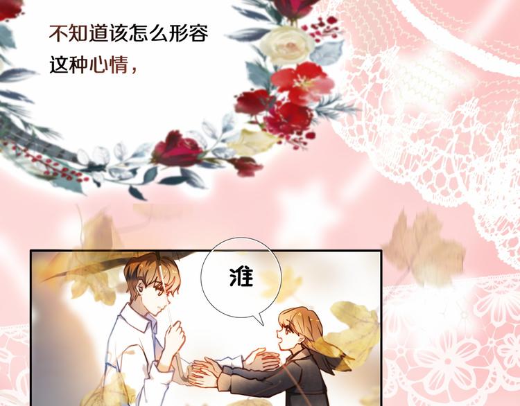 心动计划在哪里进入漫画,第84话 吃你1图