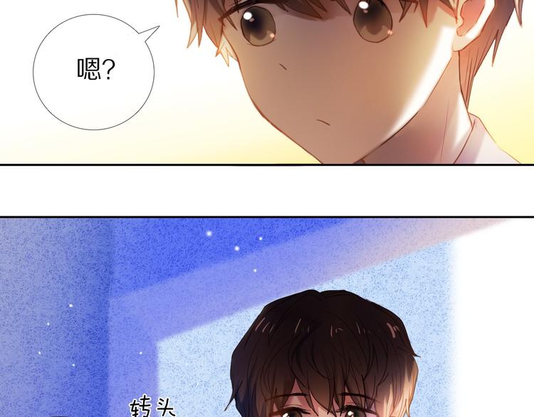 心动原计划追剧日历漫画,第68话 向你问好1图