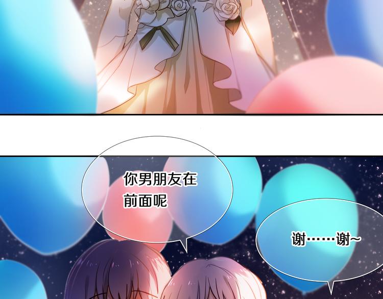 心动警报电视剧第一季李菲免费观看漫画,番外  把自己唱给最好的你1图