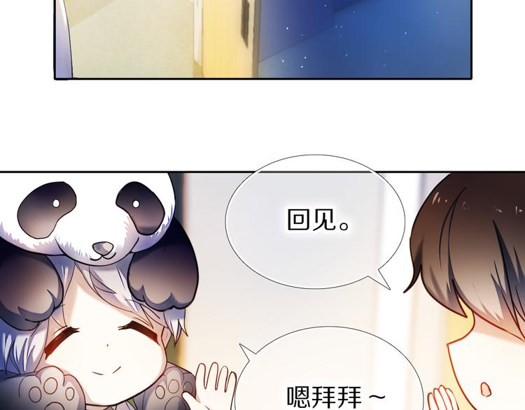 心动过速最佳缓解方法漫画,第81话 他的记忆1图