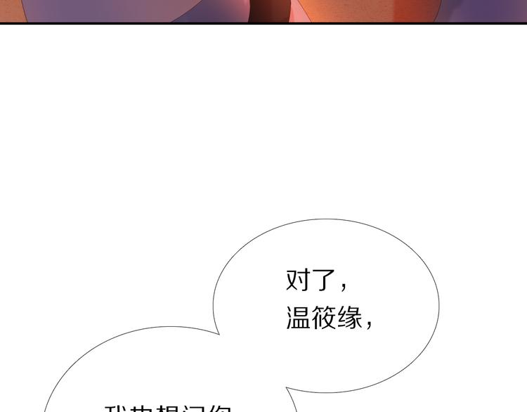 鑫动禁毒巡查漫画,第25话 我想更了解你2图