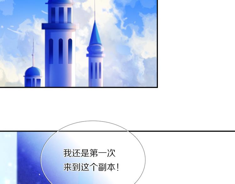 心动计划申请入口官网漫画,第72话 登记1图