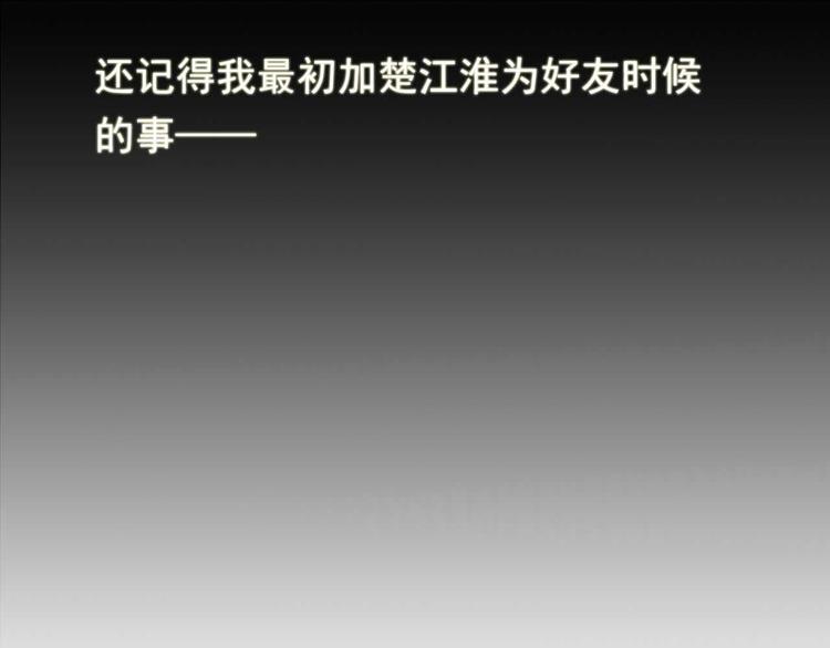 心动计划app漫画,第4话 游戏里相遇并不是巧合2图