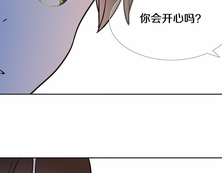 心动计划红包是真的吗漫画,第89话 如果我是他们2图