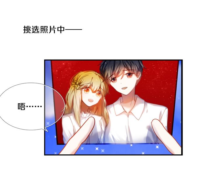 心动外卖漫画,第74话 传说中的婚礼2图