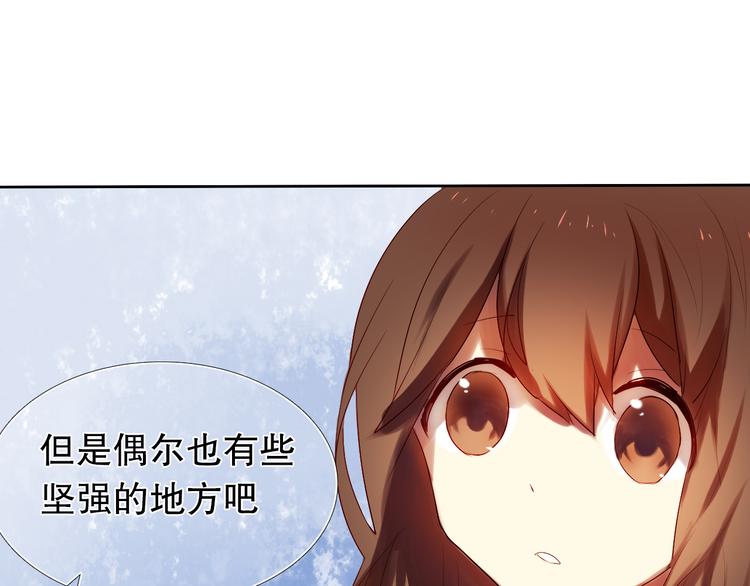 心动计划婚恋评论在哪看漫画,第11话 现在的我好开心1图