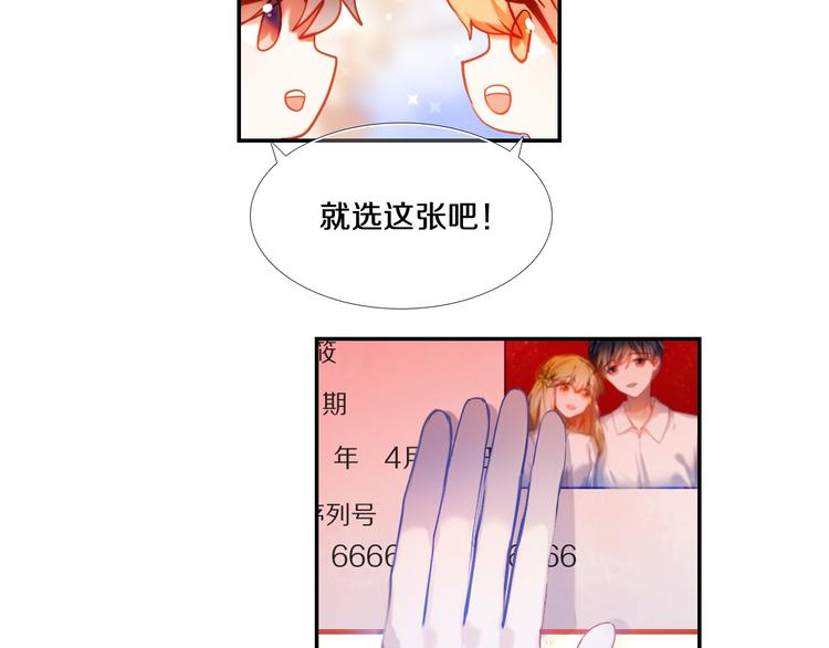 心花路放漫画,第74话 传说中的婚礼2图