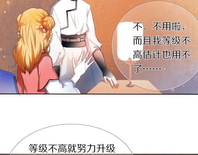 心动原计划追剧日历漫画,第21话  差点说漏嘴1图