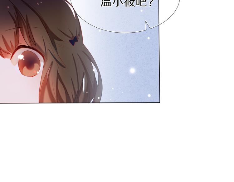 心动计划婚恋漫画,第23+24话  我都知道1图