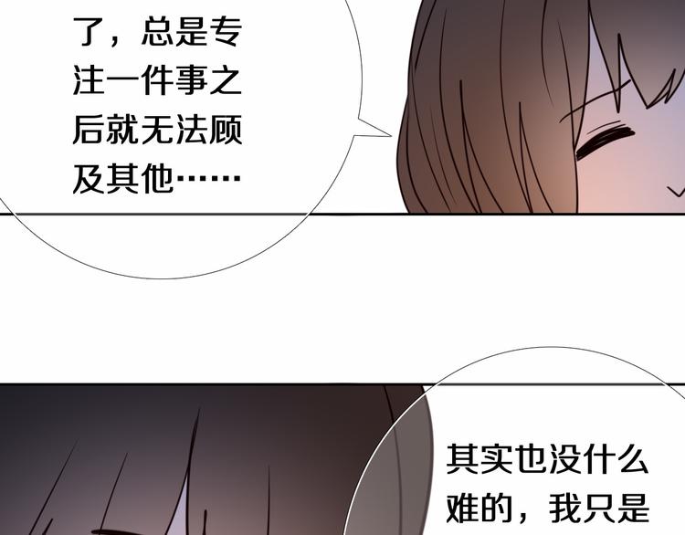 心动计划红包是真的吗漫画,第89话 如果我是他们1图