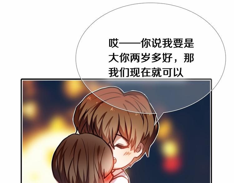 心动计划app漫画,第85话 无法抵抗的你2图