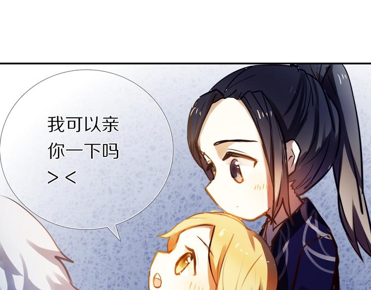 心动过缓原因及治疗方法漫画,第67话 坐骑 上2图