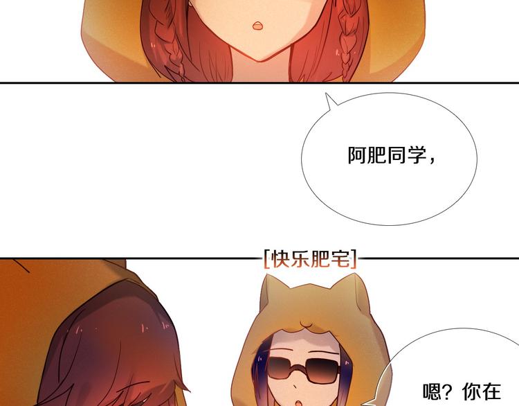 心动计划漫画是什么时候出的漫画,第76话 纯粹的喜欢1图