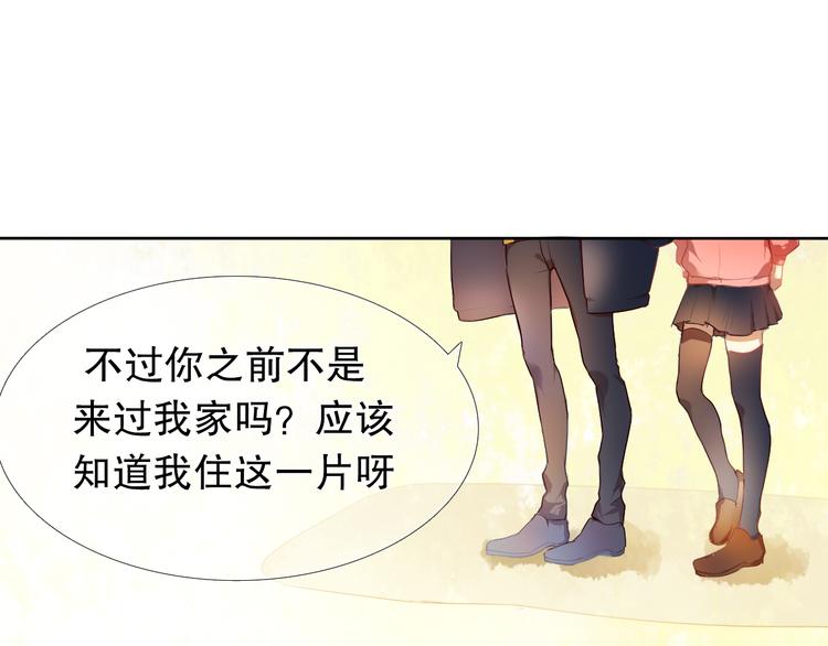 心动计划婚恋漫画,第16话  努力变得更好1图