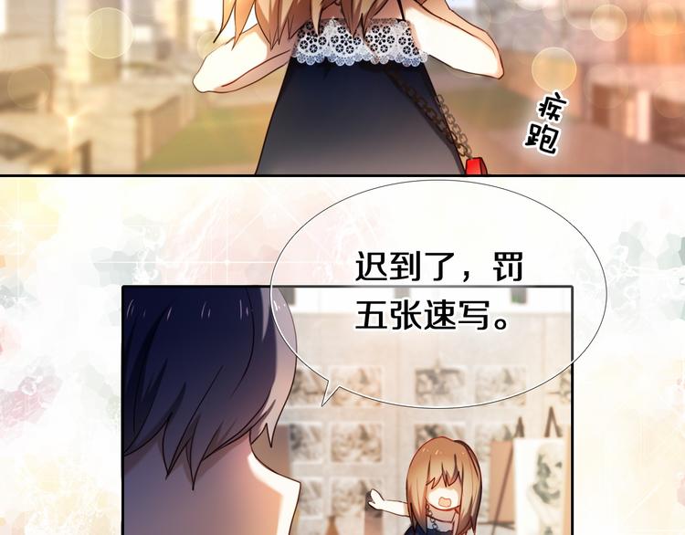 心动图漫画,第83话 断点2图