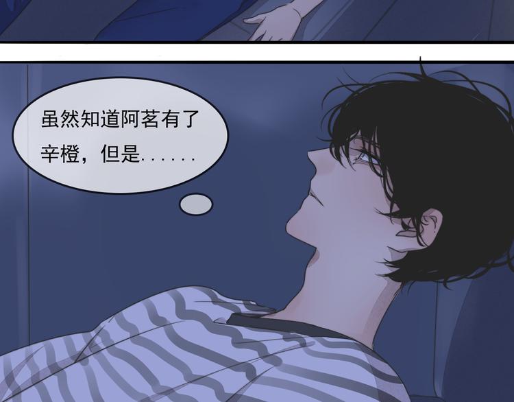 黎明有星辰漫画,第67话 不准让我吃醋！1图