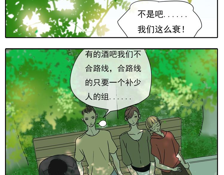 黎明有星辰漫画,第56话 和你一起搞定难题1图