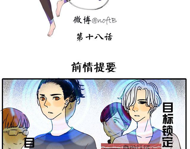 黎明有星辰漫画,第18话 我当然会脸红了2图