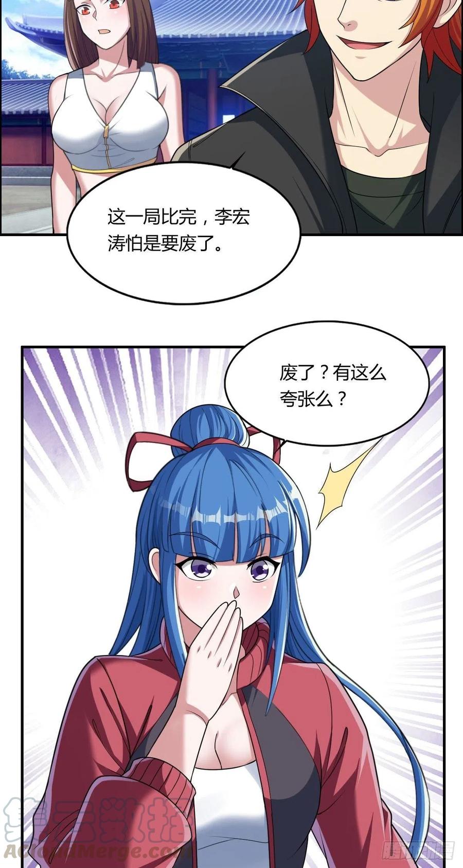 武逆第二季27漫画,第69话  白羽获胜2图