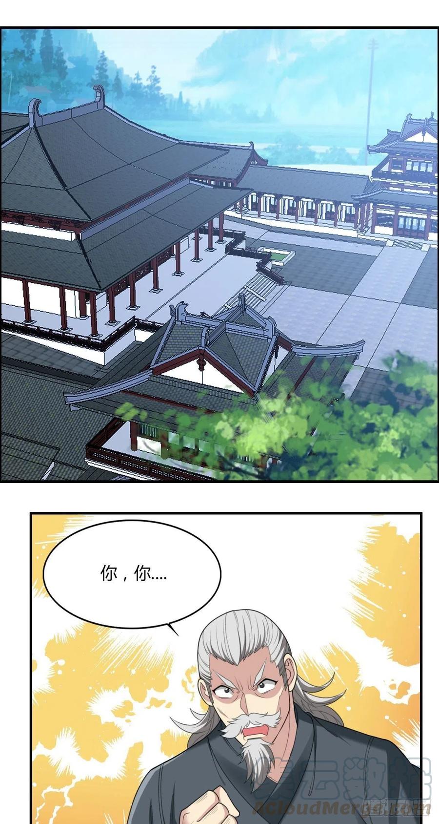 武逆全本漫画,第81话 当年的隐秘1图