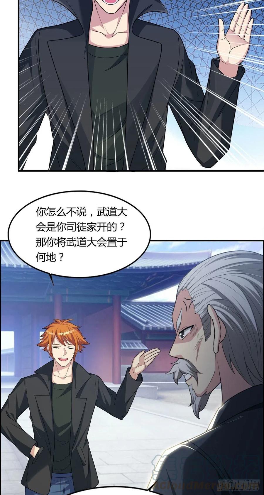 武逆山漫画免费阅读下拉式漫画,第67话 憋屈的老司徒2图