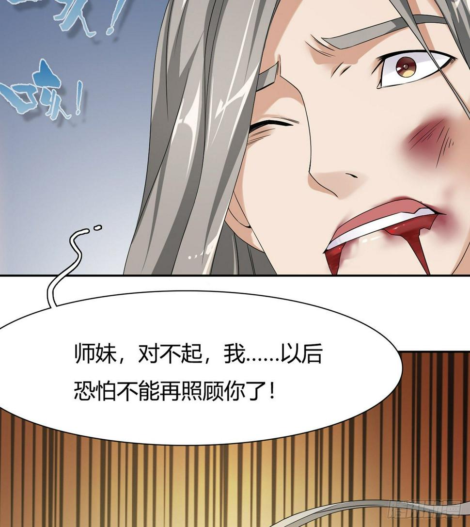 武逆22漫画,第8话 猖狂的棒子选手2图