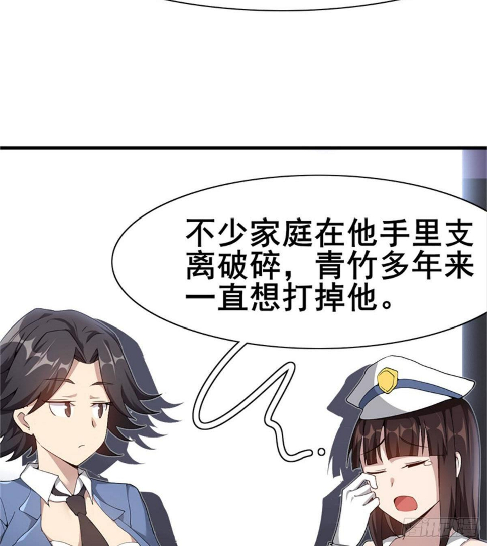 武逆九千界小说漫画,第26话 奉“旨”开赌2图