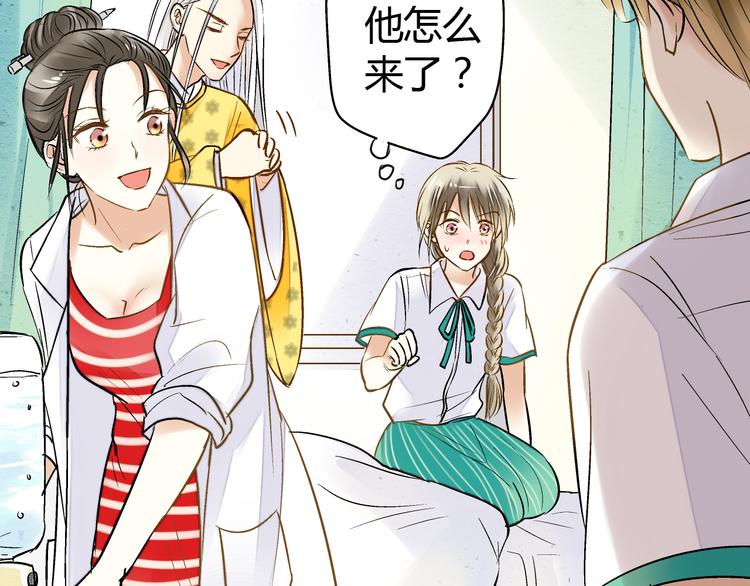 音响什么牌子音质最好漫画,第7话 探病1图