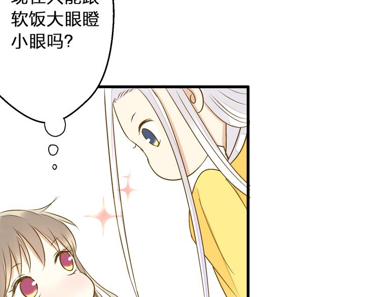 音响什么牌子音质最好漫画,第85话 隐情2图