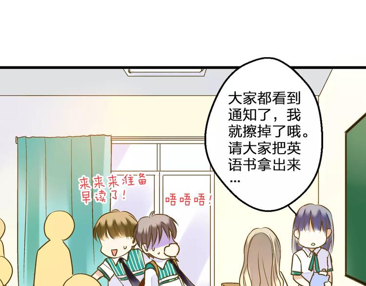 音响什么牌子音质最好漫画,第62话 撞时间了！2图