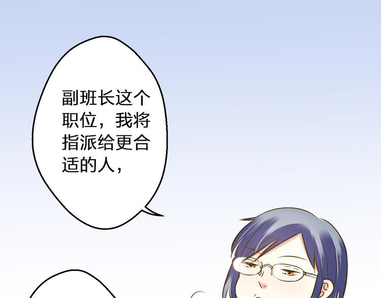 音响什么牌子音质最好漫画,第95话 警告1图