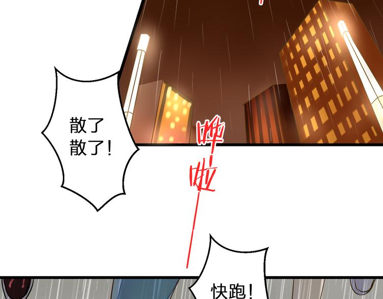 音响什么牌子音质最好漫画,第80话 出国?2图