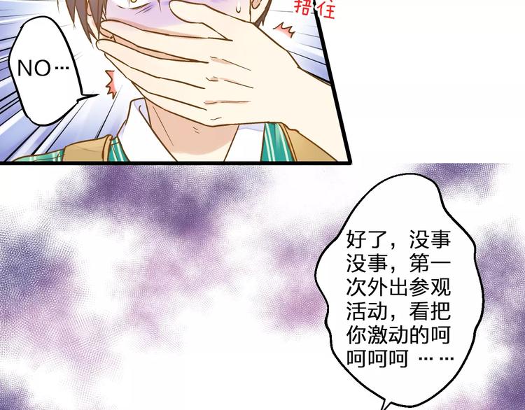 音响什么牌子音质最好漫画,第62话 撞时间了！1图