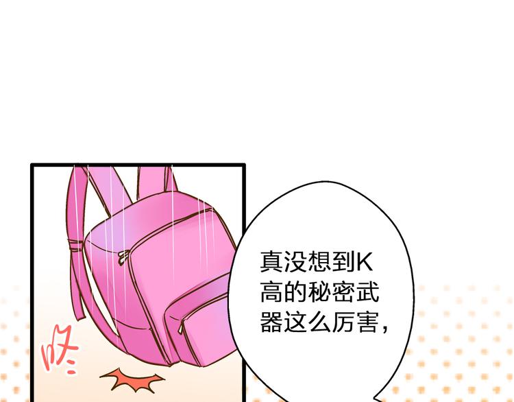 音响什么牌子音质最好漫画,第25话  臭男生！1图