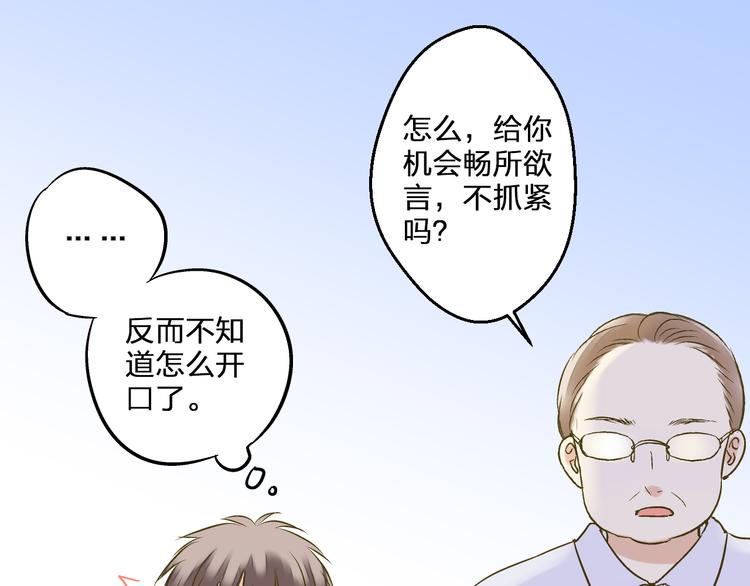 音响什么牌子音质最好漫画,完结篇  谢谢你曾来过1图