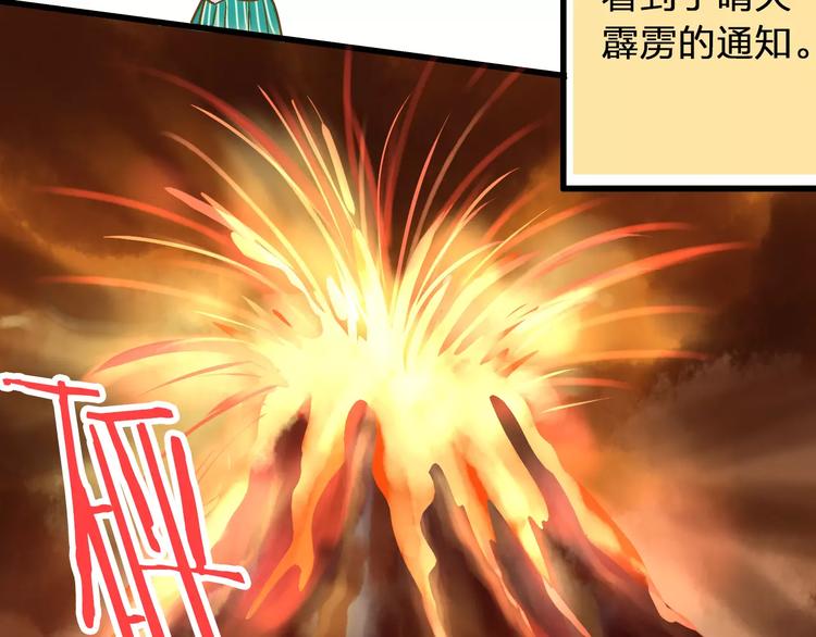 音响什么牌子音质最好漫画,第62话 撞时间了！1图