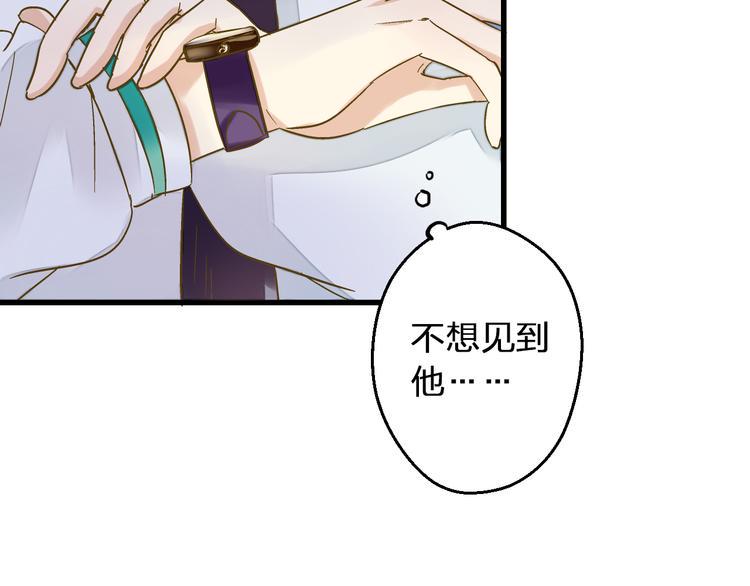 音响什么牌子音质最好漫画,第91话 因为你2图