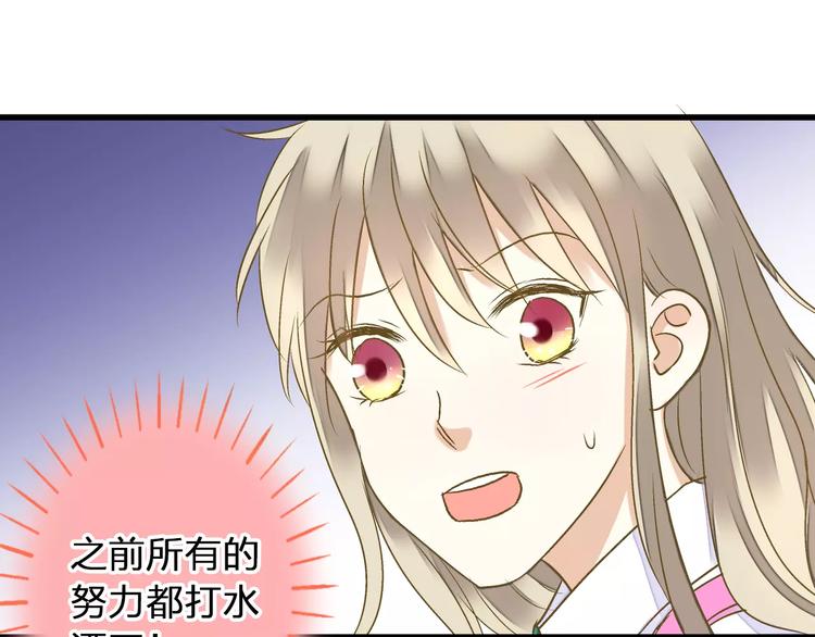 音响什么牌子音质最好漫画,第62话 撞时间了！2图
