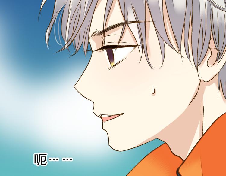 音响什么牌子音质最好漫画,第23话 我是妖2图