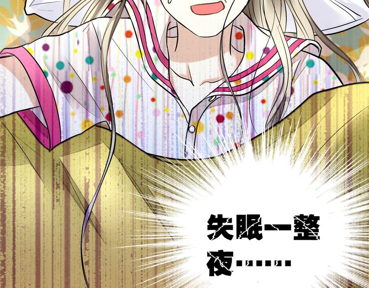 音响什么牌子音质最好漫画,第4话 晕血？2图